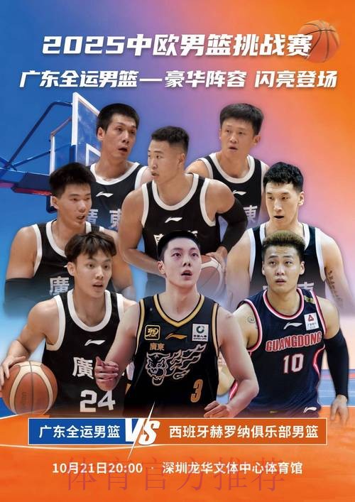 媒体人:广东男篮的硬实力并不弱,至少目前还在四强行列 媒体人:广东男篮的硬实力并不弱,至少目前还在四强行列